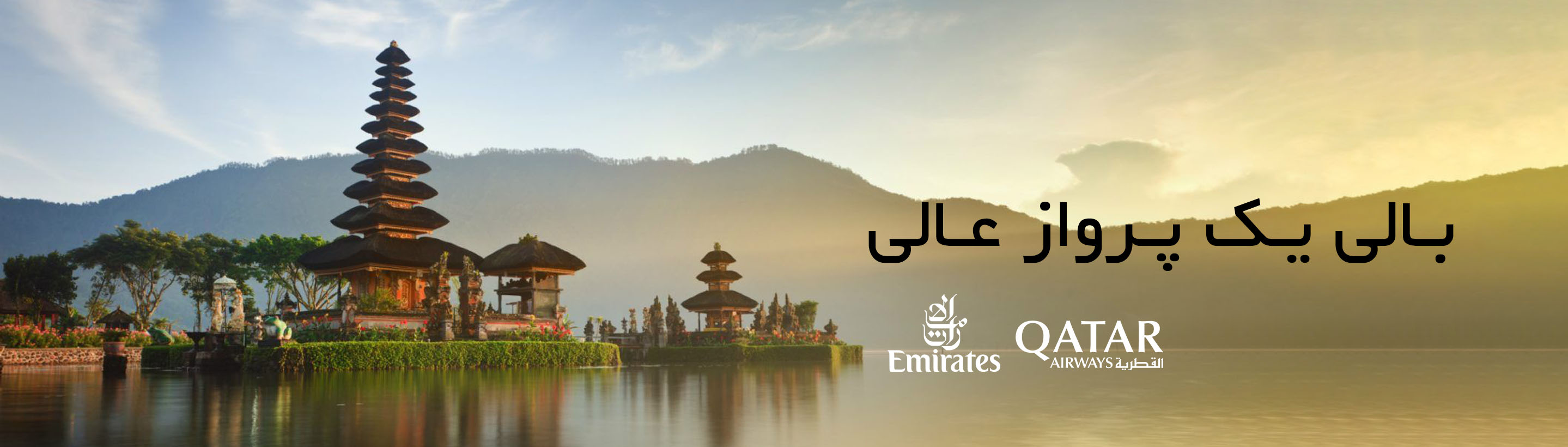 بهار پرستوها